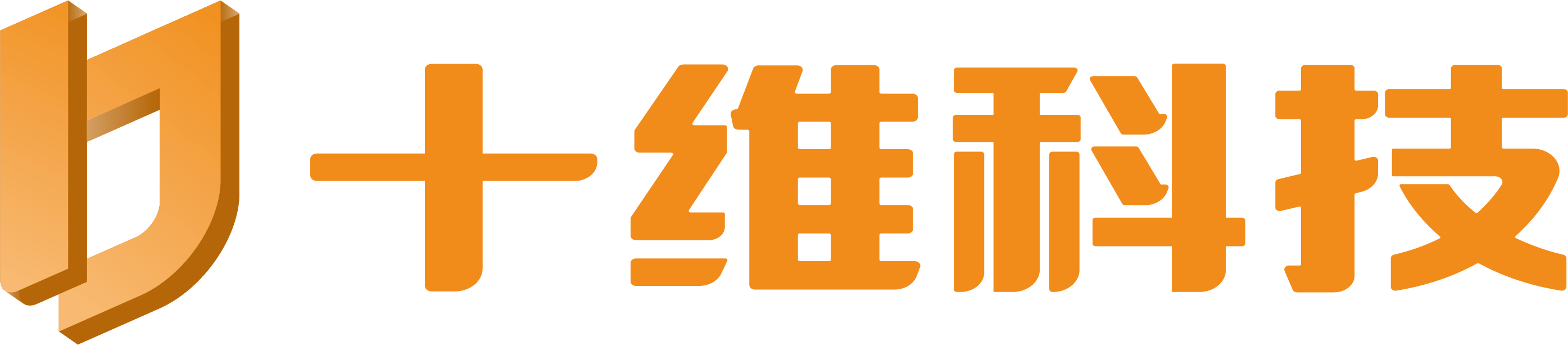 十维(广东)科技有限公司