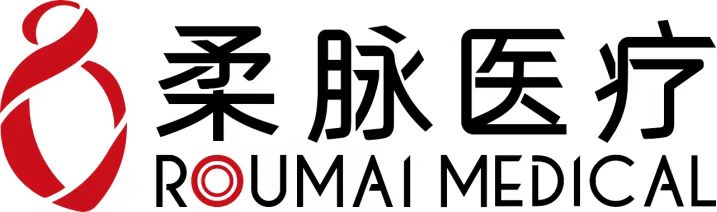 柔脉医疗(深圳)有限公司