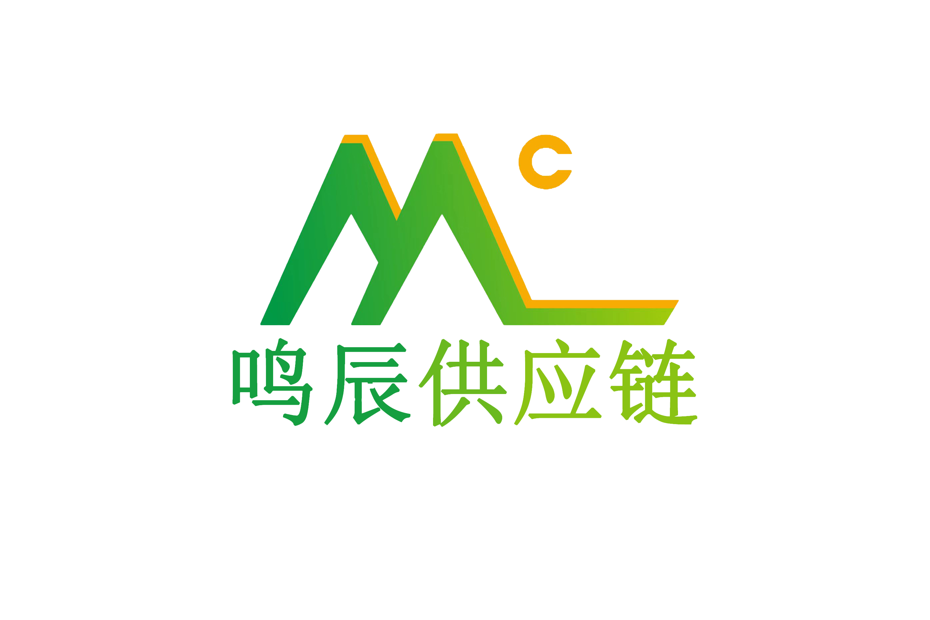 广东鸣辰供应链管理有限公司