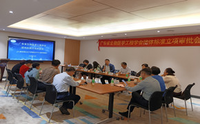 广东省生物医学工程学会组织召开学会2025年第一批团体标准立项审批会